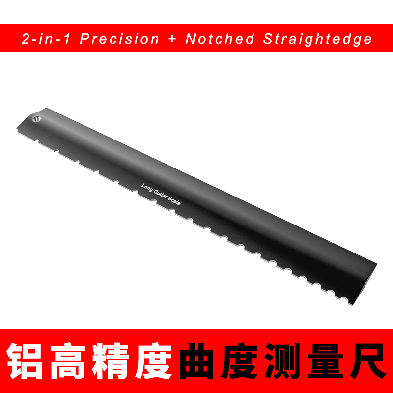 吉他指板测量找平琴颈曲度测平尺铝合金CNC高精度乐器维修工具