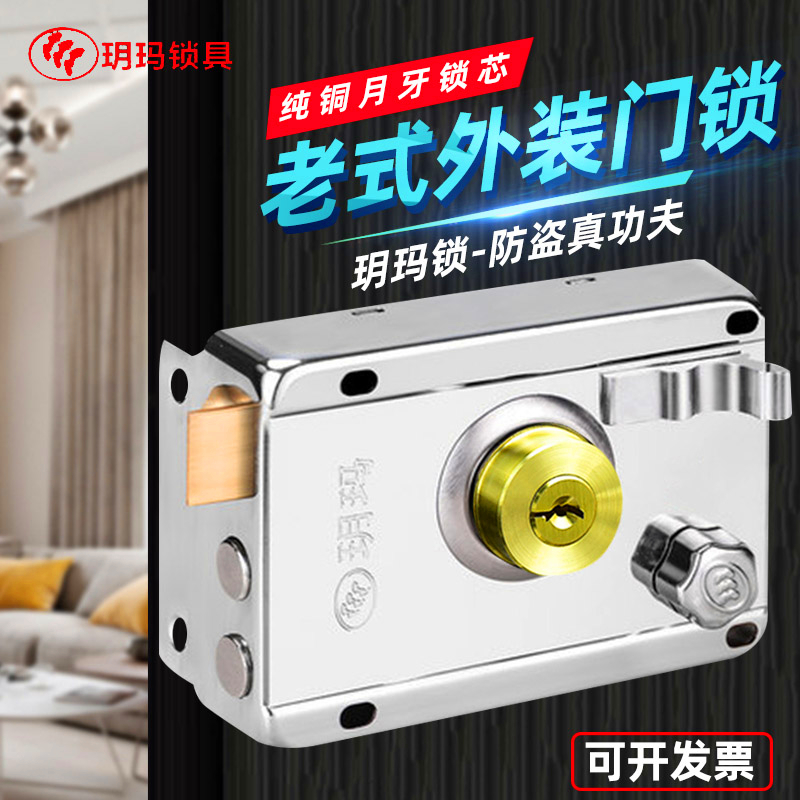 玥玛纯铜月牙老式门锁外装门锁防盗门锁家用大门锁铁门锁木门锁