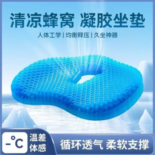 学生透气椅子垫办公室家用防屁股痛座椅垫久坐屁股垫 凝胶坐垫夏季