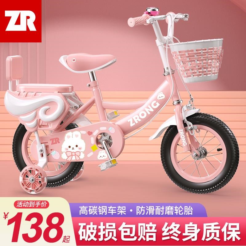 紫榕儿童自行车女孩36岁宝宝12小孩学生中大童新款脚踏公主单车