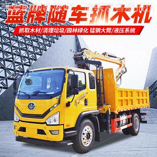蓝牌随车抓四木 OCJ头机 驱车载拉木头随车抓竹子木废铁随车抓
