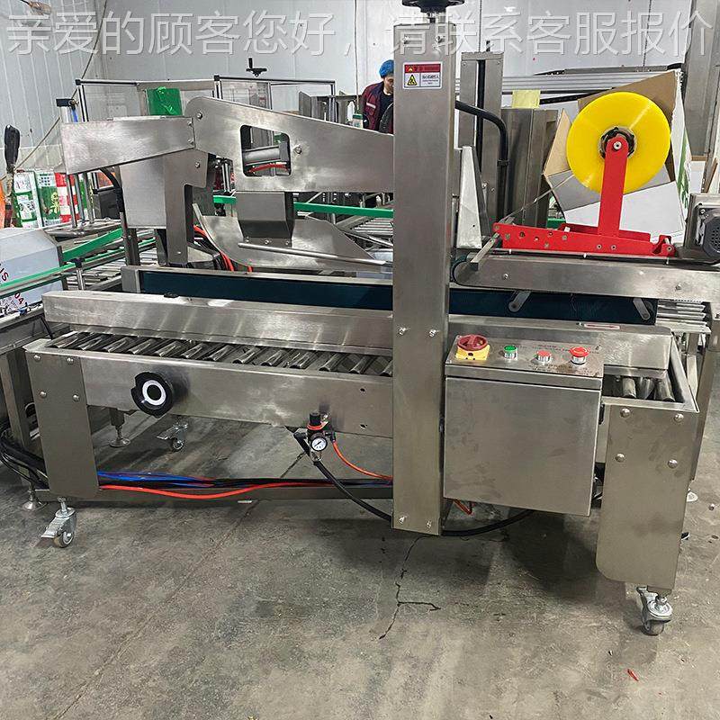 全动折盖封自箱机655纸箱封箱箱快递封封箱机拆盖封箱打机包一体,办公设备/耗材/相关服务,包装机,淘宝优惠券,粉丝福利购,淘宝优惠卷