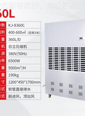 36L工除湿机大功率0车间库抽湿机业大型地KJ-8360C仓下室车库抽湿