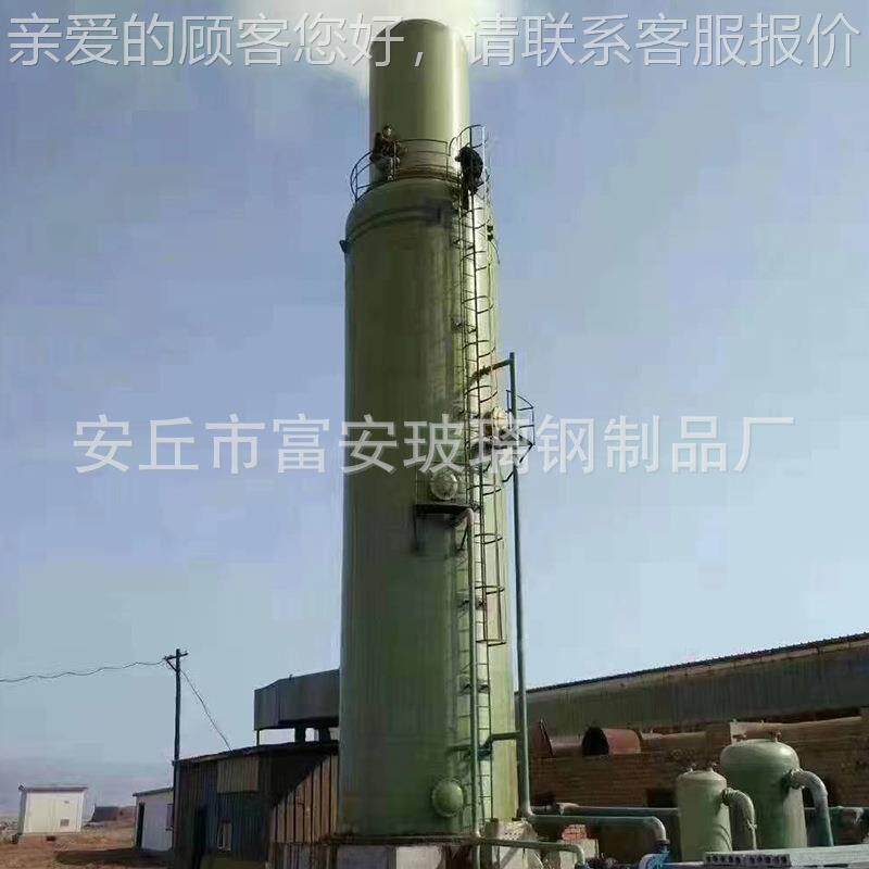 【厂供-应玻钢酸璃雾吸收塔 玻家璃钢净化塔 玻】璃钢脱硫塔