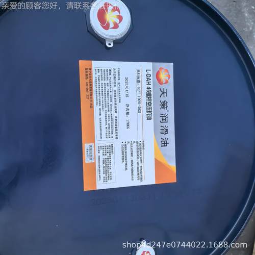 开山螺杆半空气3压空缩451机油L-DAH46号000小时半合成耐高温压机