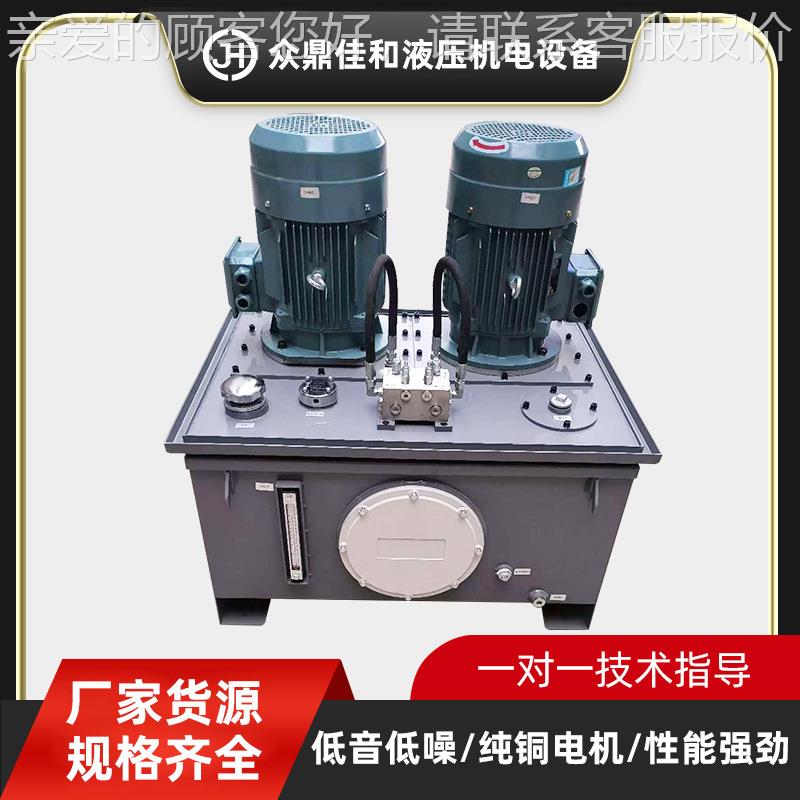非标制液压系统 压定力63Mp功a带电控保1.5KW电压能动力泵成套站