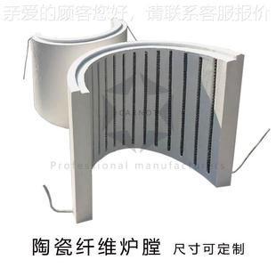 阻丝炉加膛 马硅酸铝陶瓷纤维热炉膛耐高温IHT隔热保温炉膛管电式