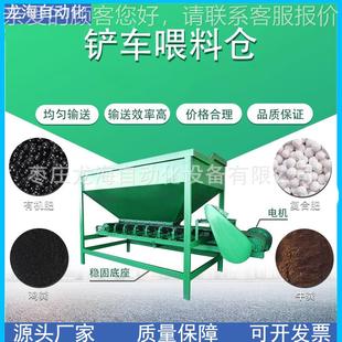 复合肥喂料机肥铲车机喂料设备料有肥加料工RID生产线喂机铲车料
