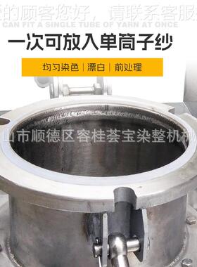 高HB-GTZ4小染B缸 筒子型纱温染色机H-G4同时染4个筒子纱染色
