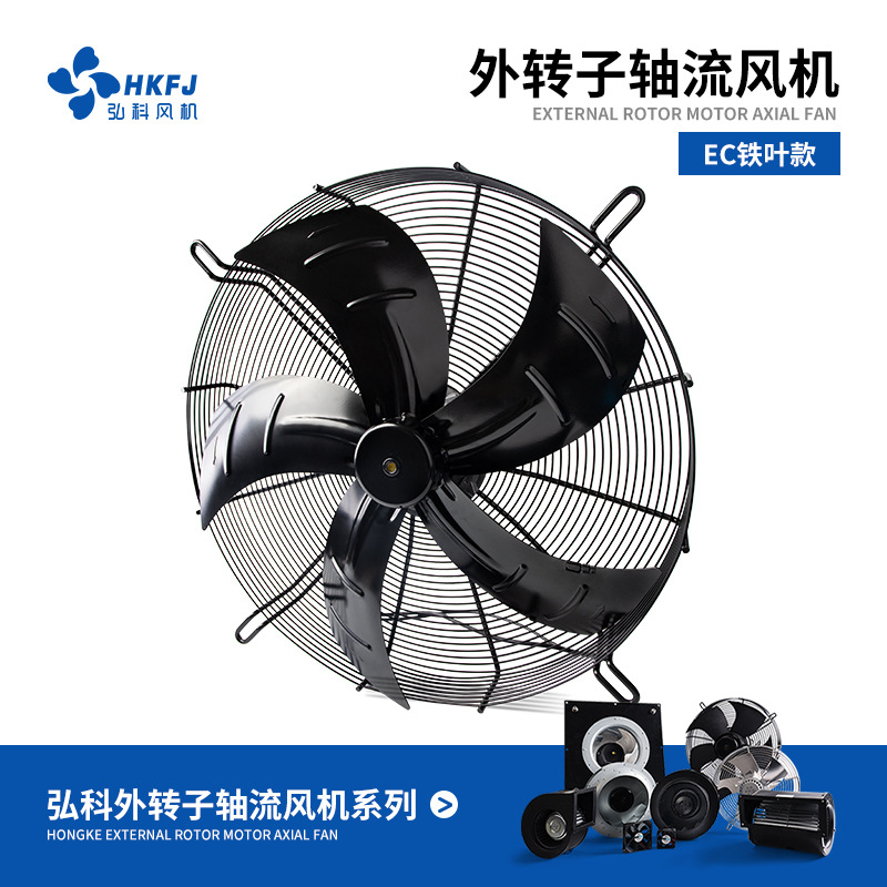 HAVC暖通空调热泵蒸发器冷凝器用大风量散热风扇EC外转子轴流风机