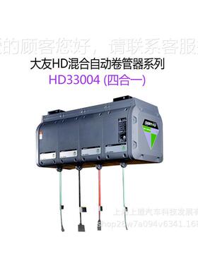 H合自动卷管器HD33004混系列四合一五合一六合D一卷管绕线合器组