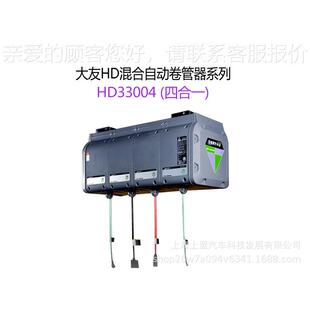 H合自动卷管器HD33004混系列四合一五合一六合D一卷管绕线合器组
