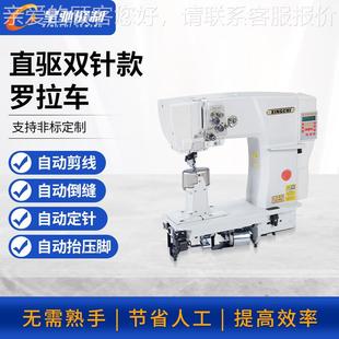 厂皮假发直驱D罗 牌99拉1XC LLC0D 9920单双针革直电脑罗拉车 制鞋