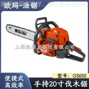 S650锯油油锯大功G率汽锯20寸链锯手持伐木锯二冲988程林用油锯