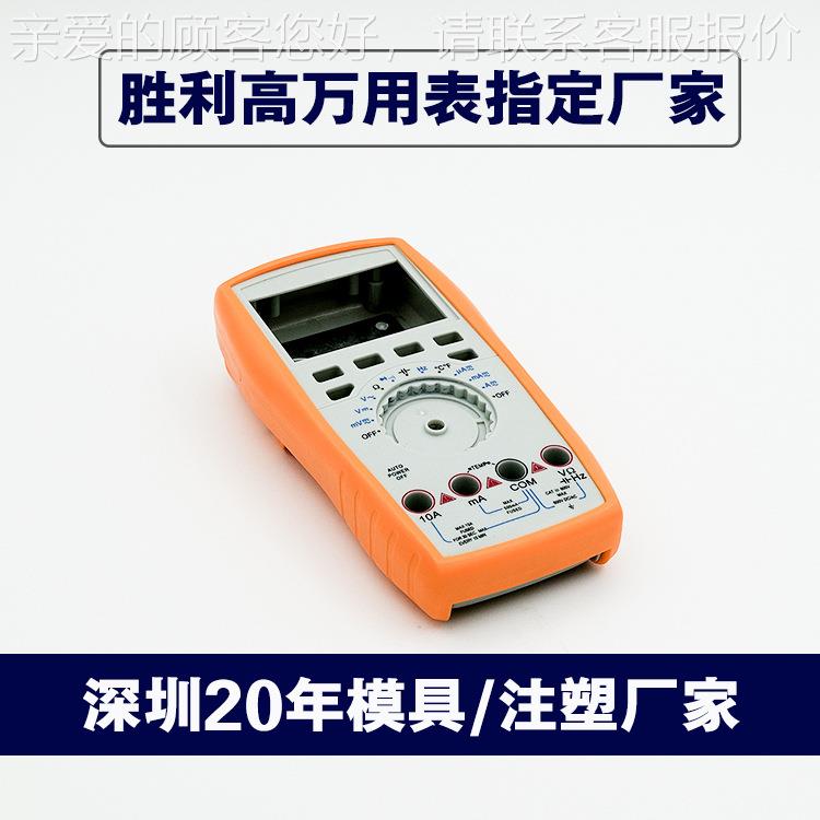 深圳胎计表注塑模具胜利高指定万表用ZAN塑胶模压具厂仪器仪外壳