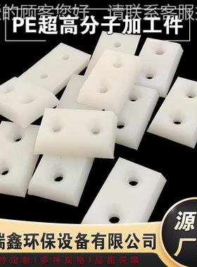 厂家 H烯DPE聚乙件 白色耐磨PE子件高分YJL量聚乙烯件