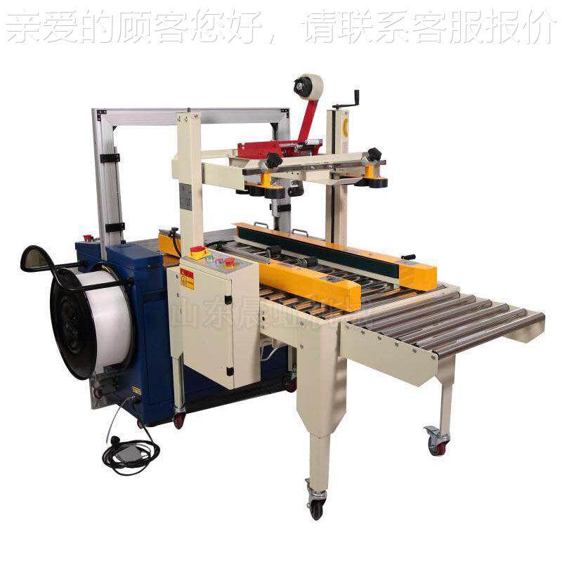 快递箱纸商箱自动打包机 裹胶带封机 电纸箱包758封箱机,办公设备/耗材/相关服务,包装机,淘宝优惠券,粉丝福利购,淘宝优惠卷