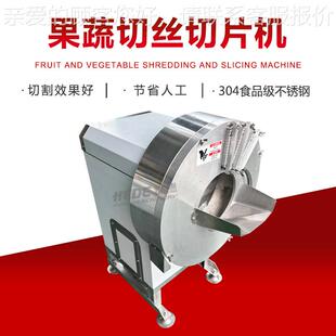 赫厂家热销鲍菇切德丝机 不锈钢果杏蔬切机鲜姜丝莴苣HD-212切丝