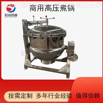 压粽子煮锅全自动高温卤煮设备 竹叶粽加高蒸KIH工 设备