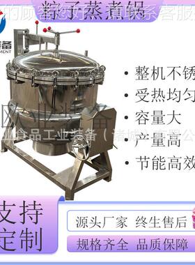 海高栗压机蒸煮器 板蒸煮JVA设备 纳参豆蒸煮锅