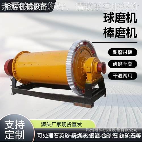 900x2100球磨机 小机型式球磨湿GHP 铝灰钢渣水泥磨球机