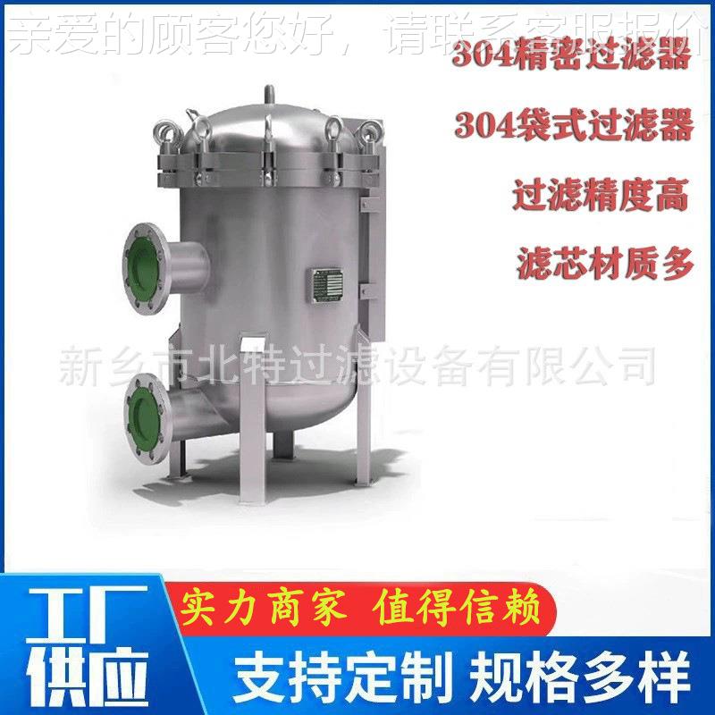 304/316袋式过滤器 大通量不锈钢过器 PP棉过滤器5寸-滤0BT-JLQ4L