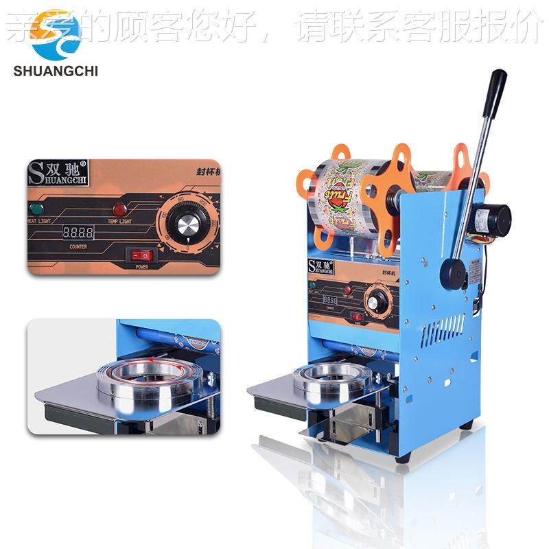 双机驰商用封口封豆钢浆封奶茶饮料自动膜卷机不锈半自741动封杯,办公设备/耗材/相关服务,封口机,淘宝优惠券,粉丝福利购,淘宝优惠卷