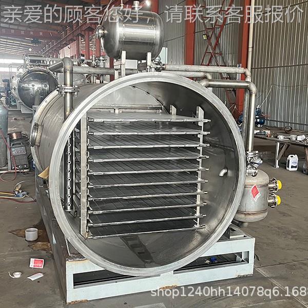 5-200平商用奶燥咖啡茶ZTG叶低温冻干冷机设备粉 水果蔬菜真空冻