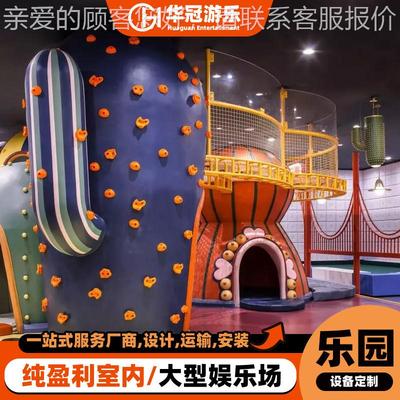 高端备大型室内淘气堡儿童乐园游乐场设模拟角体验0728色馆游乐设