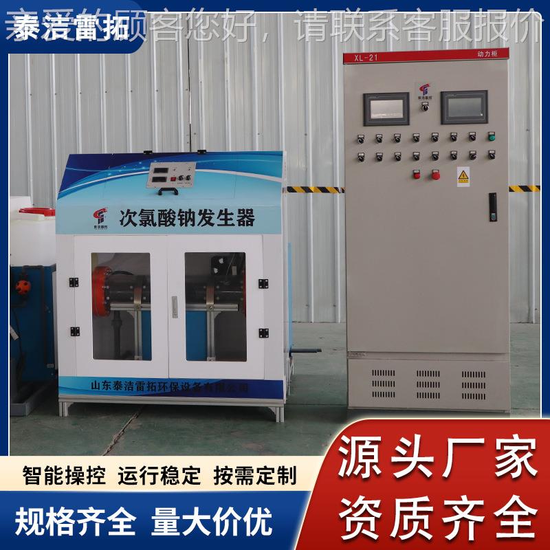 大型水厂来LII水厂 城镇供水消设备50毒0g电解次氯酸钠法发自生器