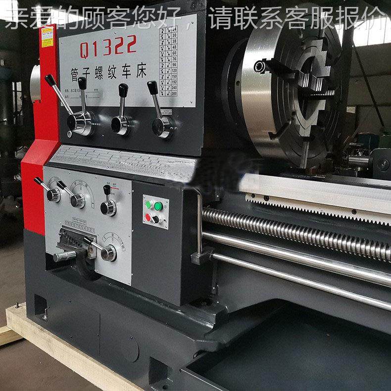 管螺车床 纹普通管螺纹Q1322 数控管Q1322子螺车床现货 车纹螺纹,五金/工具,车床,淘宝优惠券,粉丝福利购,淘宝优惠卷