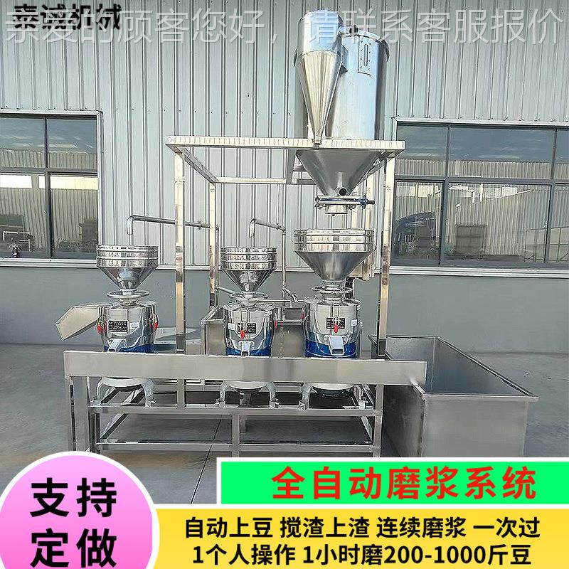 泥沙三分离连磨浆机系统真空上搅上渣大渣型全自动磨豆浆机豆IFM