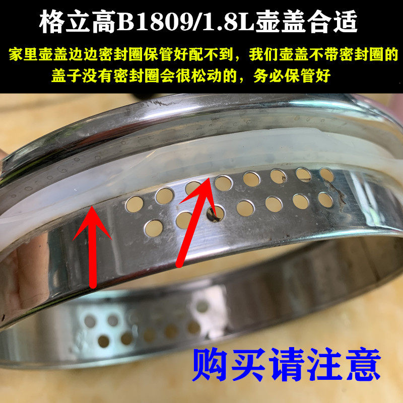 格立高养生壶盖子 GLG-B1809/B1801/1.8L壶盖钢化玻璃煮茶壶上盖图片