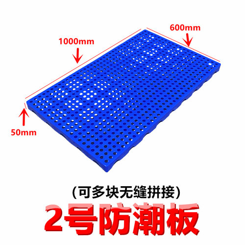 塑料防潮垫板大号网格托盘栈板家用垫仓板仓库货物拼接防水隔板子