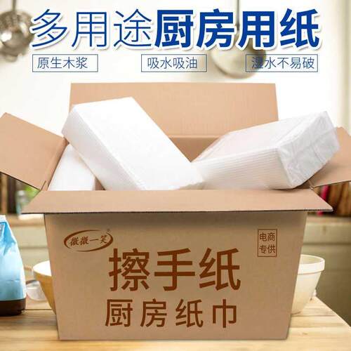 酒店擦手纸加厚厨房纸巾家用厨房用吸油吸水抹手整箱20包5包