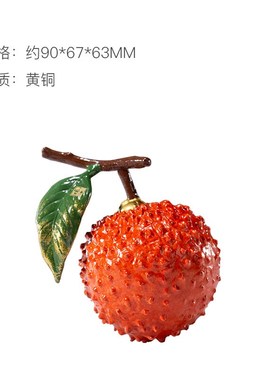 朱炳仁黄铜荔枝摆件中式风格喜得红利茶宠礼品客厅桌面装饰品