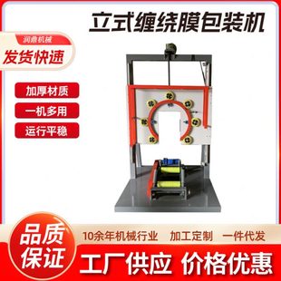 拉伸缠膜裹膜压顶缠绕机托盘带称重包装 全自动立式 机工业智能