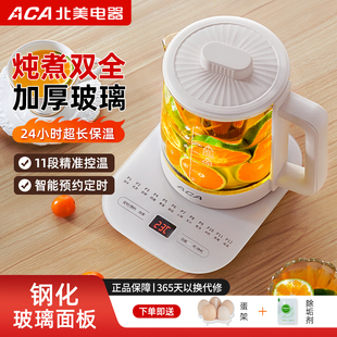 ACA养生壶炖煮一体家用多功能办公室小型煮茶器烧水壶煮茶壶新款