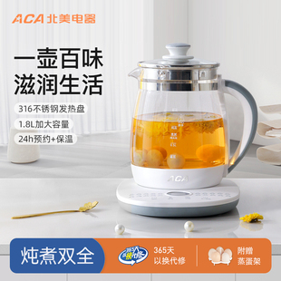 ACA养生壶办公室小型家用烧水炖煮一体多功能玻璃煮茶器2025新款