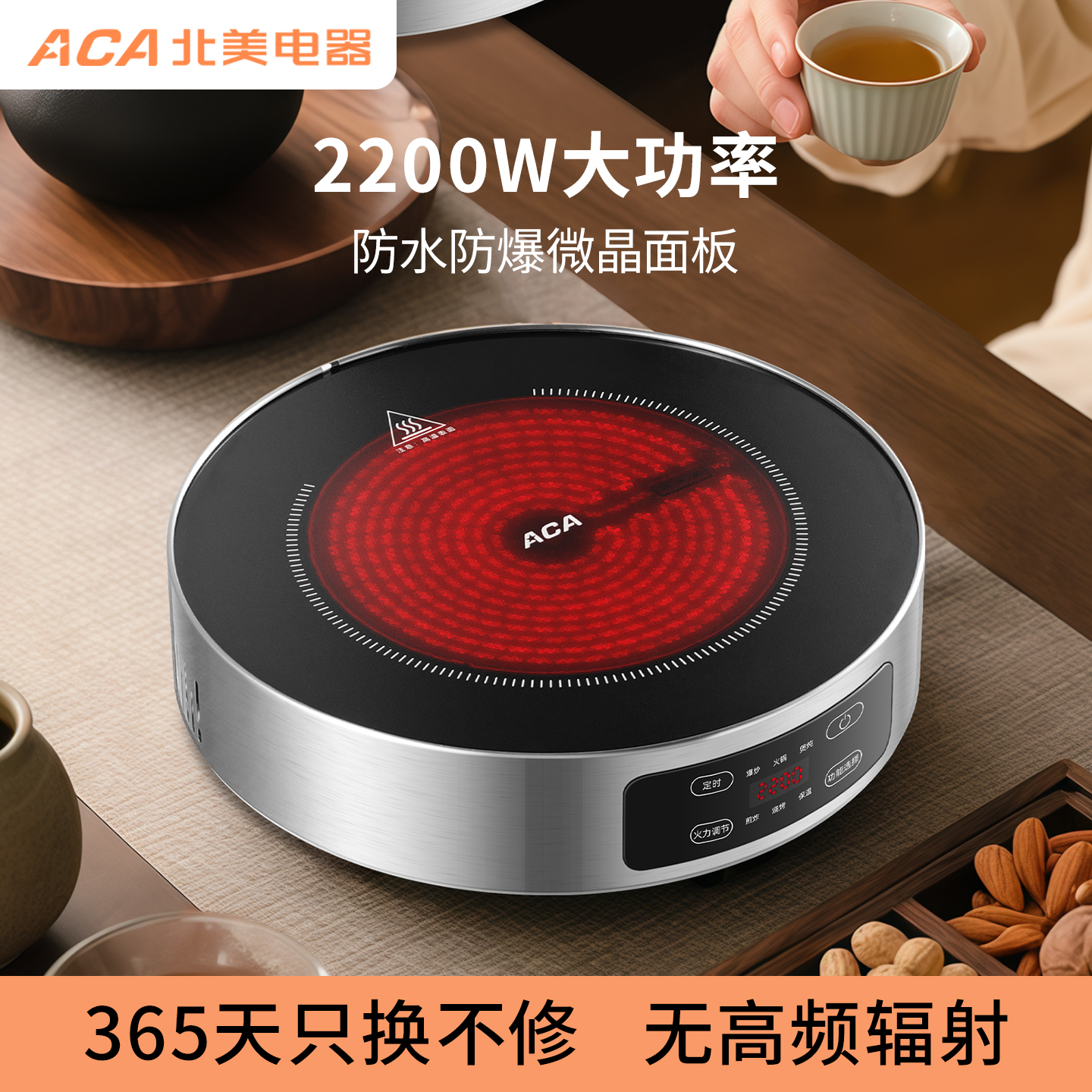 ACA北美电器电陶炉2200W