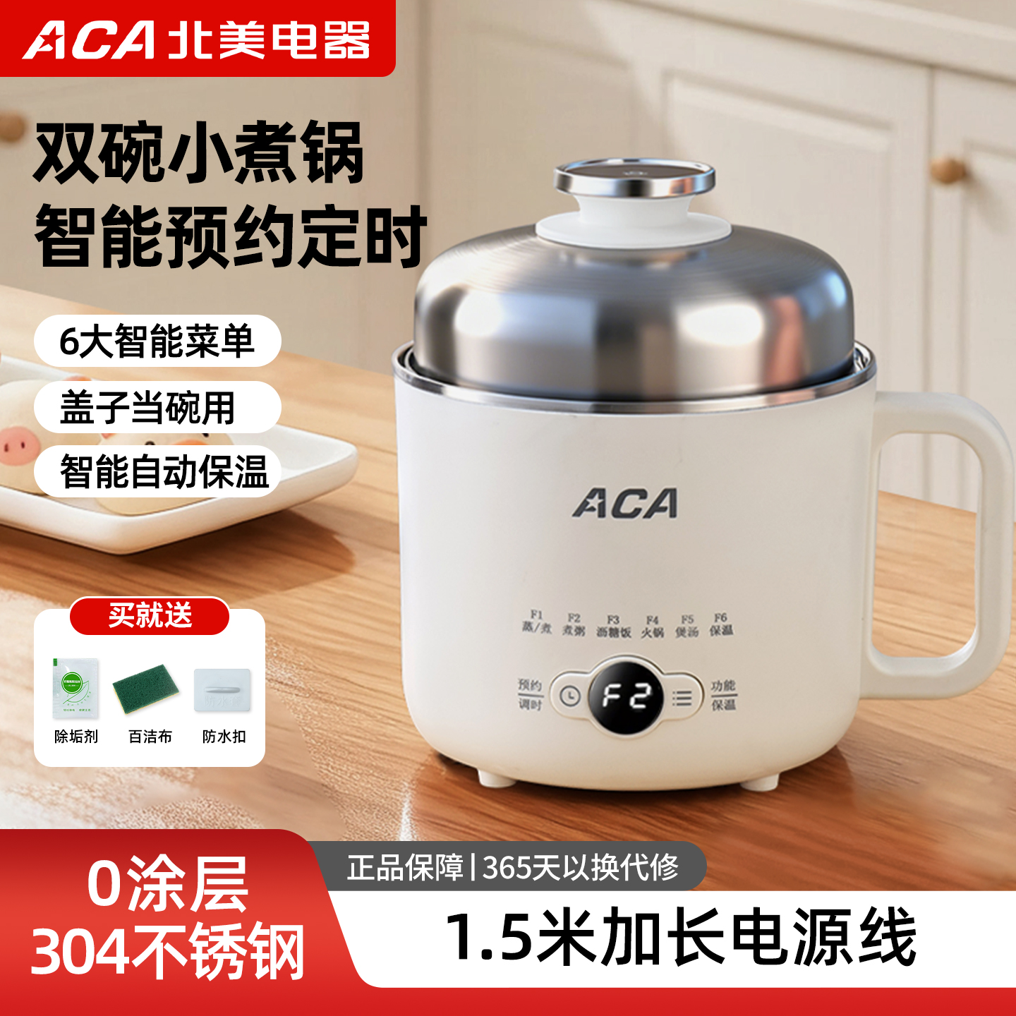 ACA北美电器304不锈钢电煮锅