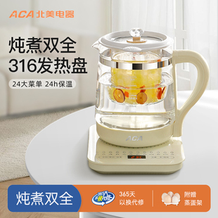 ACA养生壶家用多功能电热烧水壶全自动玻璃煮茶壶保温办公室小型