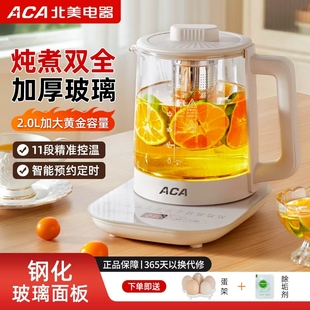 ACA养生壶炖煮一体家用多功能办公室小型煮茶器烧水壶煮茶壶新款
