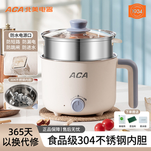 ACA北美电器电煮锅家用多功能电火锅宿舍小型电热锅迷你电炒锅