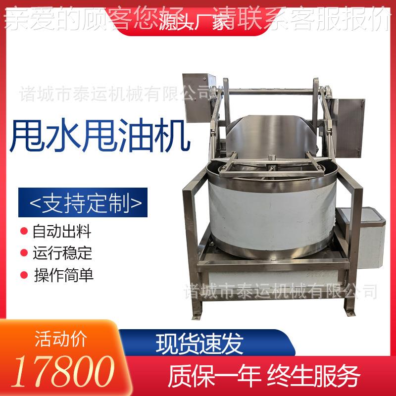 蚕花生米脱油脱甩干机油炸豆食品残渣脱油机TY-750全自动果兰花豆