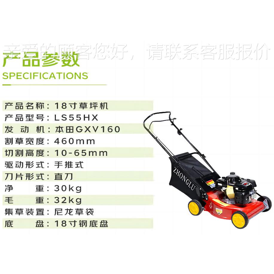 18寸草LS55HX坪机 剪机草机 草坪 除草机 推草机 剪械LS5修5HX