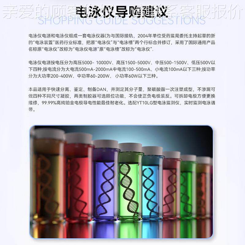 YT-mini/2YT-mini2YT-mi可ni4实验室电泳仪配电源DYY搭-6C/6D