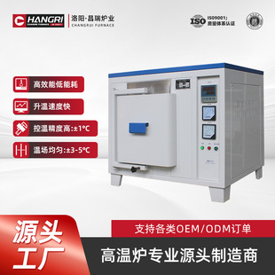 昌瑞1000℃马弗电炉生产厂家送货上门高温热处理箱式电阻炉