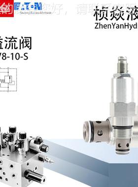 RV10DVW10-C-0-10 溢流1阀 RV1--12S-0--50 原装正品