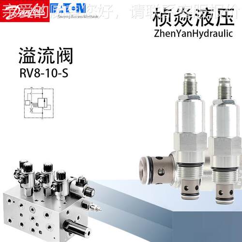 RV10DVW10-C-0-10 溢流1阀 RV1--12S-0--50 原装正品